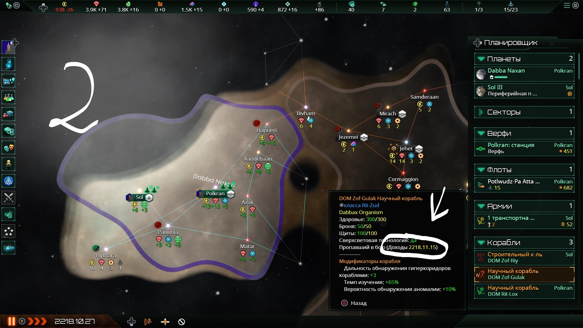 Stellaris Console Edition_LI (2).jpg